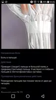 Триггерные точки тестовая вер. screenshot 4