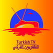 قنوات تركية تلفاز - بث مباشر