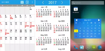 Taiwan Calendar 2019/2020 (Voice Input Event)