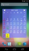 Taiwan Calendar 2019/2020 (Voice Input Event) اسکرین شاٹ 2
