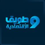 قناة طويق الاقتصادية