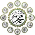 الأئمة الإثني عشر