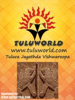 tuluworld पोस्टर