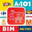 عروض تركيا A101 BIM