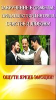 Турецкие сериалы на русском تصوير الشاشة 1