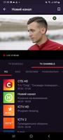 MEDIACAST - Ukrainian television on Android TV 截圖 1