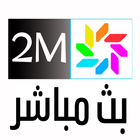 2M TV MAROC LIVE أيقونة