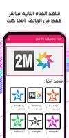 برنامه‌نما 2M TV MAROC LIVE عکس از صفحه