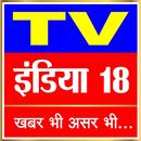 Tv India 18 APK