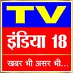 Tv India 18