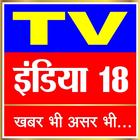 Tv India 18 иконка