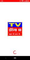 Tv India 18 постер