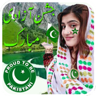 Pak Day 14th August Photo/Picture Editor Frames icono