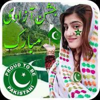 Pak Day 14th August Photo/Picture Editor Frames gönderen