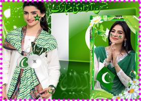 Pak Day 14th August Photo/Picture Editor Frames syot layar 3