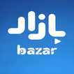آیکون‌ Bazar - بازار