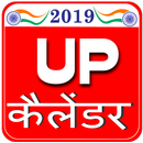 Uttar Pradesh (UP) Calendar 2019 & Govt Holidays APK