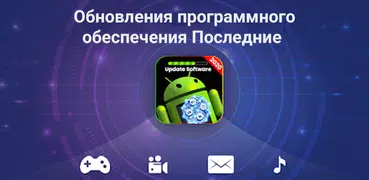 программное обеспечение для