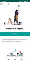 Yes Painter - App for all painters पोस्टर