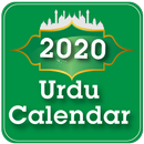 Urdu Calendar 2020 Islamic APK