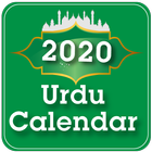 Urdu Calendar 2020 آئیکن