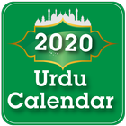 Urdu Calendar 2020 icon