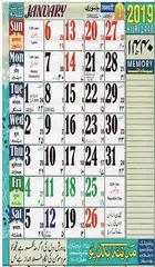 Urdu Calendar 2020 Islamic APK 下載
