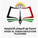 نور السودان APK