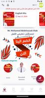 Abdelrazzzak American Diploma स्क्रीनशॉट 2