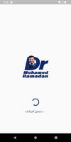 DR Mohamed Ramadan स्क्रीनशॉट 1