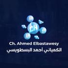Dr Ahmed El bastawesy Zeichen