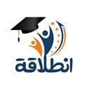 منصة انطلاقة التعليميه APK