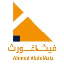 فيثاغورس APK