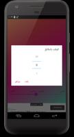 الهزاز تصوير الشاشة 2