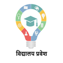 Vidyalaya Pravesh APK