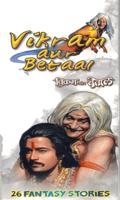 Vikram Aur Betaal 海报