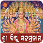 Vishnu Sahasranamam Odia-icoon