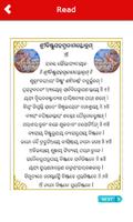Vishnu Sahasranamam Odia screenshot 1