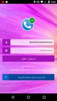 TheVoip.net مكالمات رخيصة الثمن plakat