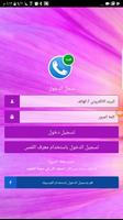 TheVoip.net مكالمات رخيصة الثم screenshot 1