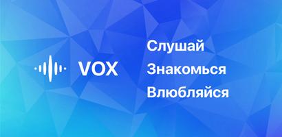 پوستر Vox
