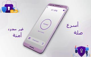 61VPN مجانًا: VPN مجاني غير محدود وبروكسي ماستر الملصق