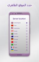 61VPN مجانًا: VPN مجاني غير محدود وبروكسي ماستر تصوير الشاشة 3