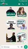 ملصقات و ستيكرات واتس اب عربية poster