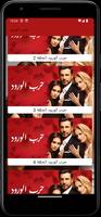 مسلسل حرب الورود مدبلج ảnh chụp màn hình 1