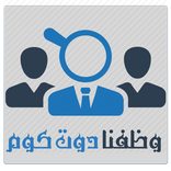 وظفنا دوت كوم