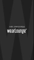웨어라운지 Plakat