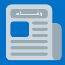 وقاد aplikacja
