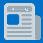 وقاد icon