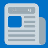 وقاد